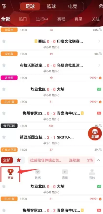 九游体育最新客户端系统截图